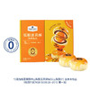 【自提】M低糖蛋黄酥660g(55g*12粒) 商品缩略图0