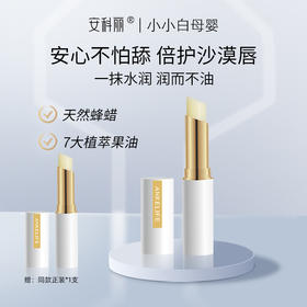 安科丽盈润保湿淡纹唇膏3.3g/支