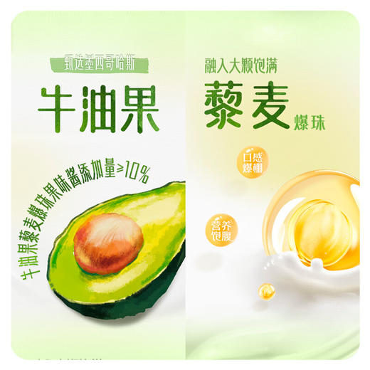 君乐宝简醇牛油果藜麦爆珠酸奶200g*10盒 商品图1