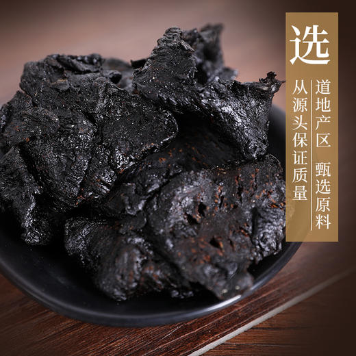 酒苁蓉 康美中药饮片 独立小包装 商品图1