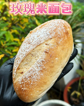 玫瑰米面包