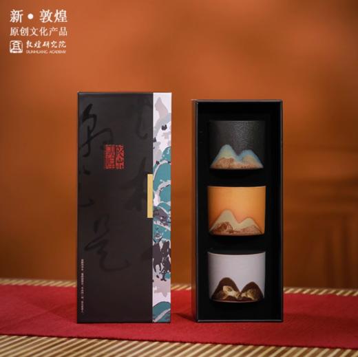 酌饮山水茶杯套装 商品图0