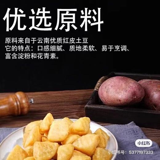 香脆锅巴土豆一袋 商品图3
