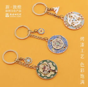 敦煌金属旋转钥匙扣