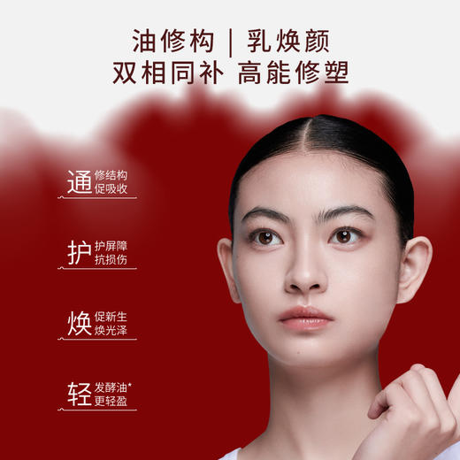 **【活动专享】国韵斛春双相面膜，乳油同敷 高能抗皱，买即赠同款体验装*2片 商品图2