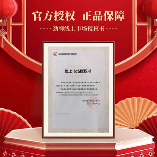 35°劲牌十全酒 228mL*6瓶 手提礼盒装 商品图3