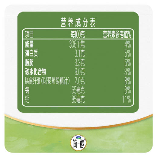 君乐宝简醇牛油果藜麦爆珠酸奶200g*10盒 商品图5