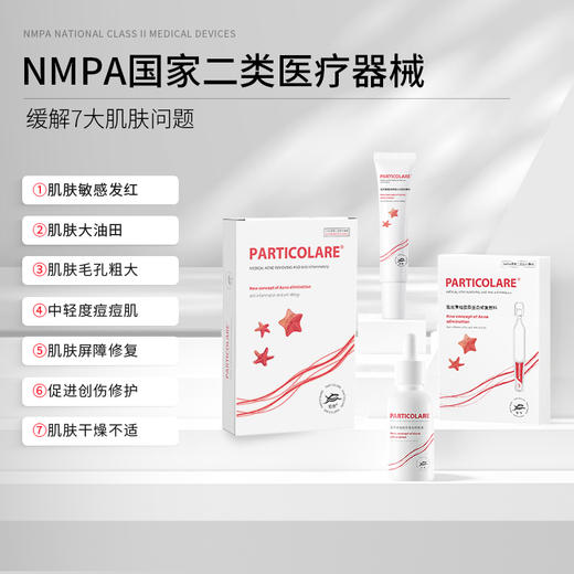 【铂鱼祛痘2.0 一套KO油痘肌】铂鱼祛痘修护洁面慕斯 水 精华 乳 次抛 敷贴 肌肤痤疮粉刺 毛孔粗大 痘印 械字号医用胶原蛋白医美补水舒缓泛红敏感修复 商品图1