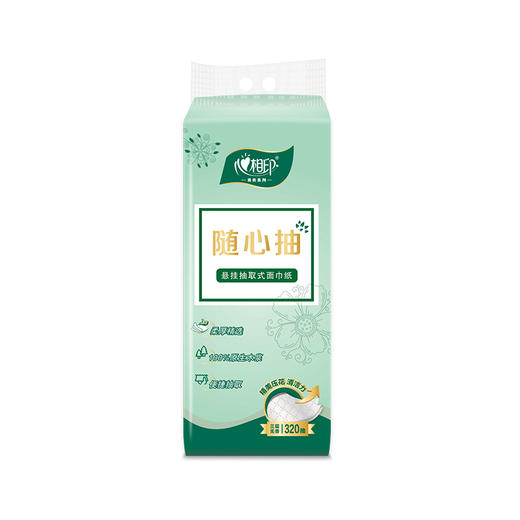 心相印 纸巾 DTD320（箱装）商务墨绿三层压花悬挂抽取式面巾纸（8提）赠一个挂钩 商品图1