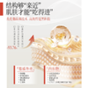 **【活动专享】国韵多维荟萃修护面霜50g*1瓶，舒缓不适，修护肌底，赠同款面霜5g 商品缩略图4