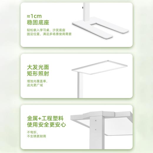  【冠雅全光谱落地护眼灯】均匀出光，柔和舒适；专业护眼，舒适用眼。陪伴成长，一盏落地灯就够了！ 商品图5