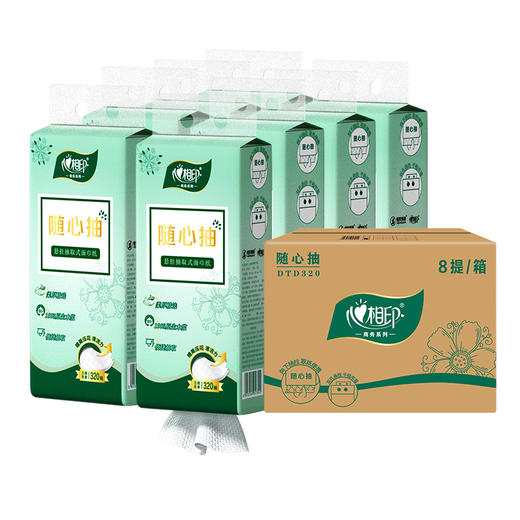 心相印 纸巾 DTD320（箱装）商务墨绿三层压花悬挂抽取式面巾纸（8提）赠一个挂钩 商品图0