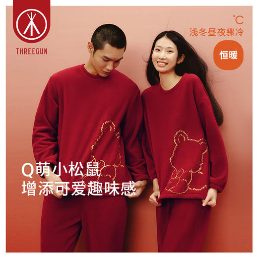 Threegun三枪 【摇粒绒】圆领长袖长裤男士家居套家居服-82131D011 商品图3