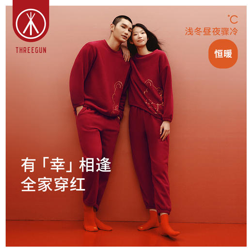 Threegun三枪 【摇粒绒】圆领长袖长裤男士家居套家居服-82131D011 商品图8