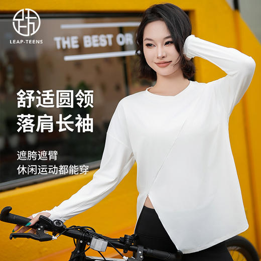 跃牌【瑜堂系列】新款开叉宽松瑜伽服长袖女运动跑步训练健身服上衣JYWC021 商品图1