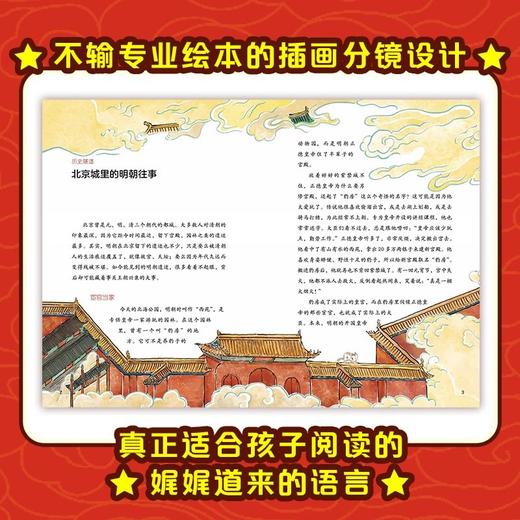 我的家乡在中国系列 商品图4