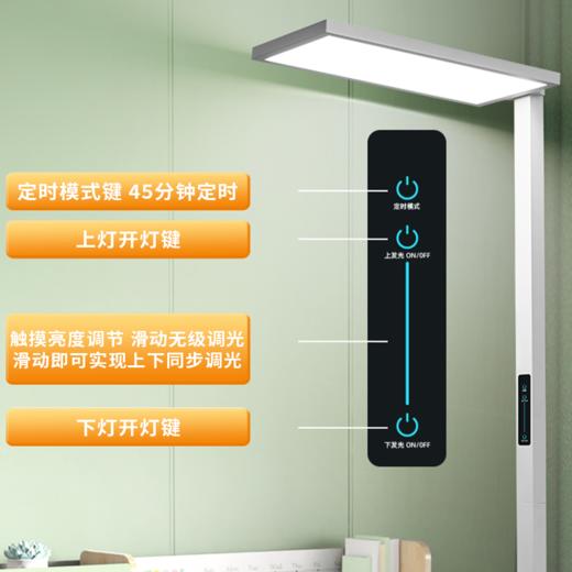  【冠雅全光谱落地护眼灯】均匀出光，柔和舒适；专业护眼，舒适用眼。陪伴成长，一盏落地灯就够了！ 商品图3