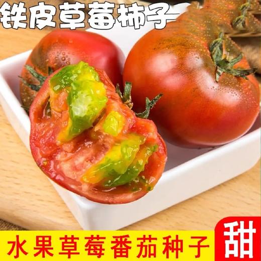东北草莓柿子500g 동북딸기토마토500g 商品图0