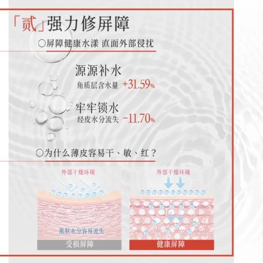 **【活动专享】国韵多维荟萃修护面霜50g*1瓶，舒缓不适，修护肌底，赠同款面霜5g 商品图3