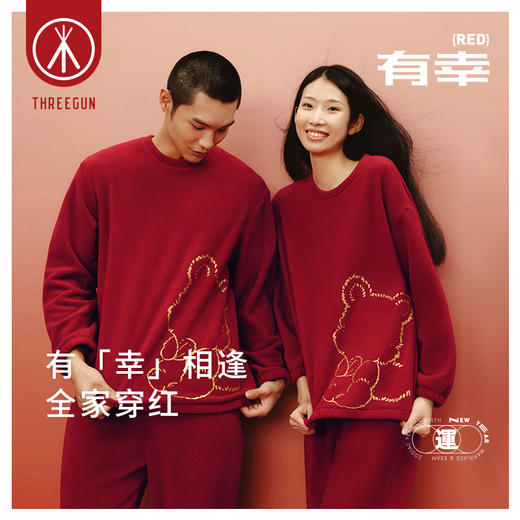 Threegun三枪 【摇粒绒】圆领长袖长裤男士家居套家居服-82131D011 商品图4