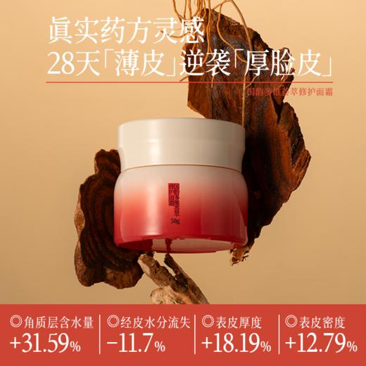 **【活动专享】国韵醒肤精粹水100ml+2.0铁皮石斛凝时抗皱精华乳40ml+多维荟萃修护面霜50g 商品图3
