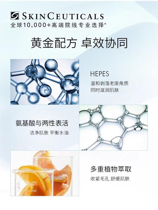 修丽可净透毛孔洁面凝胶195ml 商品图2
