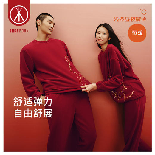 Threegun三枪 【摇粒绒】圆领长袖长裤男士家居套家居服-82131D011 商品图6