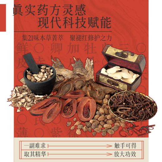 **【活动专享】国韵醒肤精粹水100ml+2.0铁皮石斛凝时抗皱精华乳40ml+多维荟萃修护面霜50g 商品图11