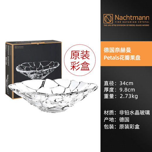 【特惠6折，仅1件，无货退款】NACHTMANN德国进口轻奢创意家居客厅欧式水晶玻璃花瓣水养花瓶子花瓣系列 花瓶H28CM 商品图5