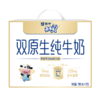 蒙牛 未来星双原生纯牛奶全脂灭菌乳利乐苗条装190ml×12包 商品缩略图0