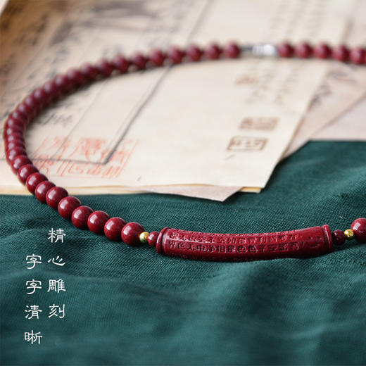紫金砂 般若心经简约朱砂项链 商品图1