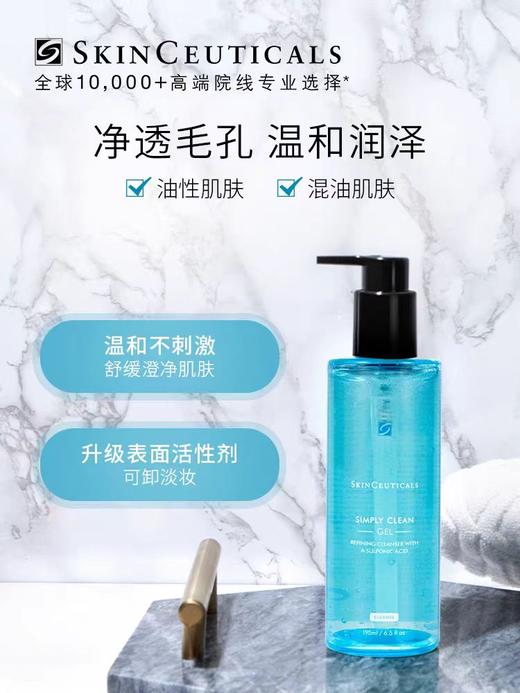 修丽可净透毛孔洁面凝胶195ml 商品图1