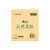 心相印 纸巾 DT18098（箱装）云感88抽16包装三层立体压花塑装纸（M码） 商品缩略图5