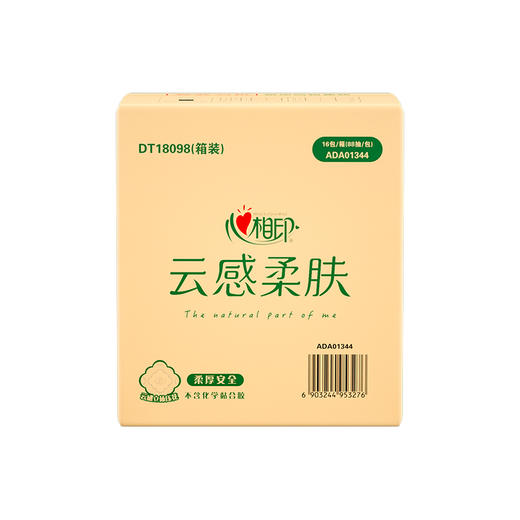 心相印 纸巾 DT18098（箱装）云感88抽16包装三层立体压花塑装纸（M码） 商品图5