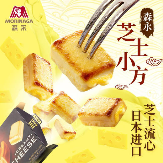 日本森永焙克力芝士小方热加工糕点38g/055205 浓醇爆浆外酥里嫩 商品图1