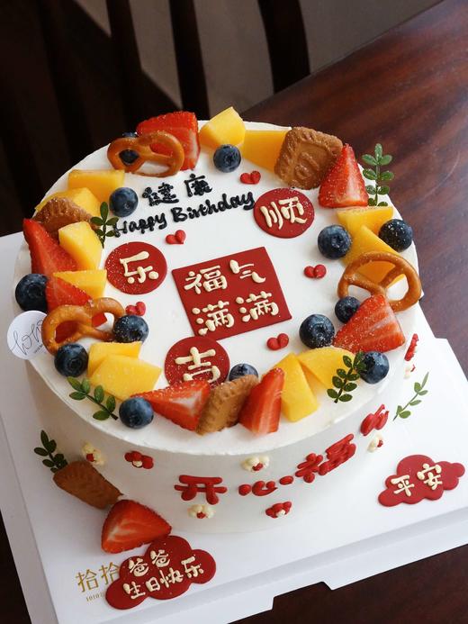 「祝寿喜庆·当季鲜果」祝寿·100%动物奶油（附图10寸·8~10寸提前6小时，12~22寸提前24小时预订） 商品图4