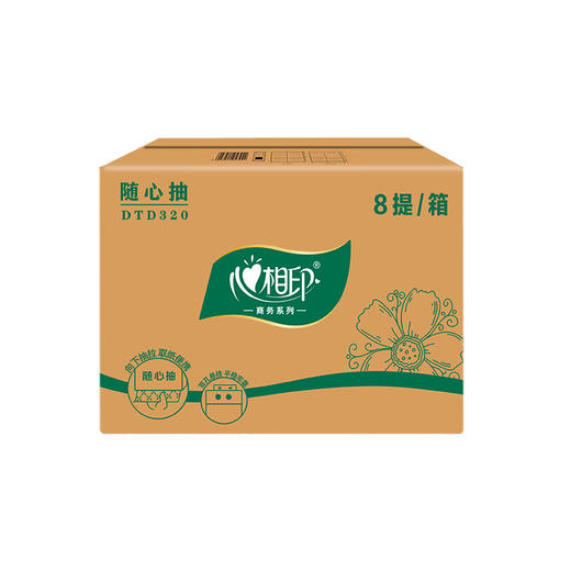 心相印 纸巾 DTD320（箱装）商务墨绿三层压花悬挂抽取式面巾纸（8提）赠一个挂钩 商品图3
