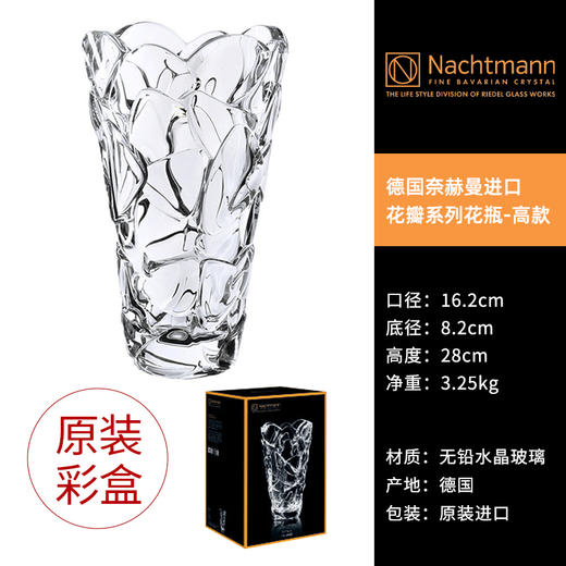 【特惠6折】Nachtmann德国进口客厅ins风高档轻奢欧式水晶玻璃水果盘子果斗花瓣系列 果盘34CM 商品图4