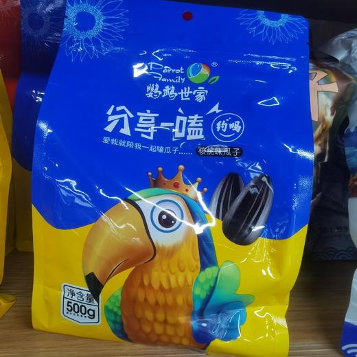 鹦鹉世家瓜子（核桃）500g 商品图0