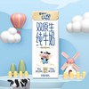 蒙牛 未来星双原生纯牛奶全脂灭菌乳利乐苗条装190ml×12包 商品缩略图4