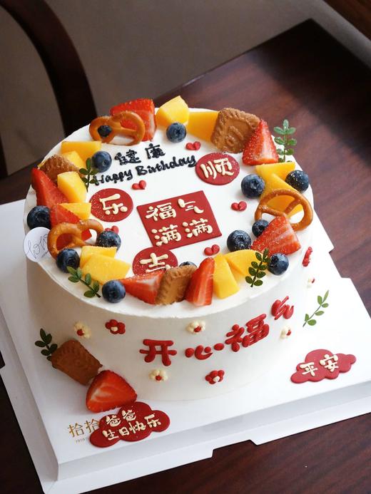 「祝寿喜庆·当季鲜果」祝寿·100%动物奶油（附图10寸·8~10寸提前6小时，12~22寸提前24小时预订） 商品图0