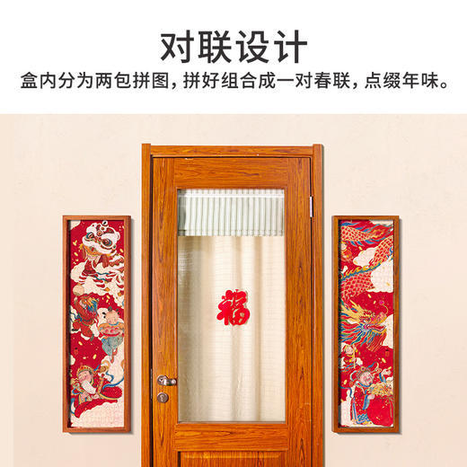 TOi图益-潮玩拼图系列-福瑞成祥-588片*2-分包款 商品图2