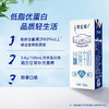 蒙牛 特仑苏低脂纯牛奶部分脱脂灭菌乳利乐苗条装250ml×12包 商品缩略图2
