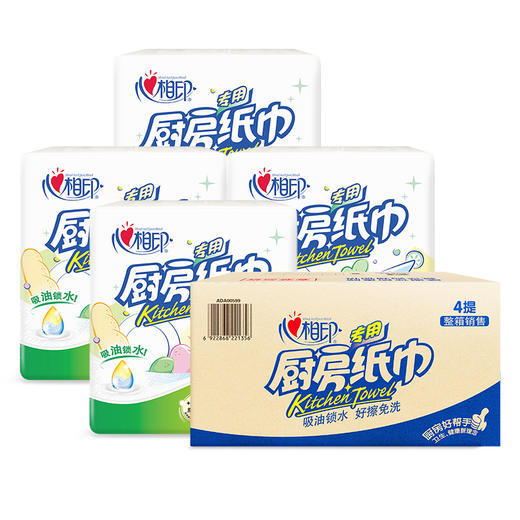 心相印 纸巾 KT102（箱装）厨房纸巾75节×8卷 商品图1