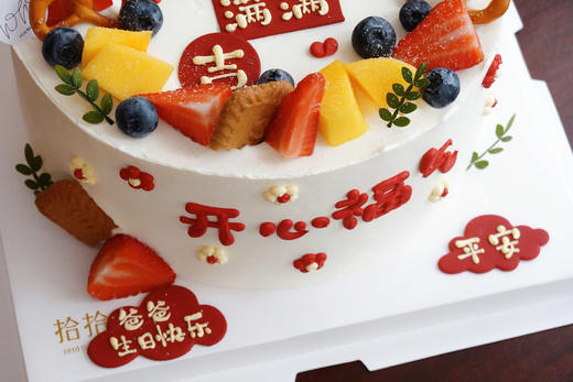 「祝寿喜庆·当季鲜果」祝寿·100%动物奶油（附图10寸·8~10寸提前6小时，12~22寸提前24小时预订） 商品图3