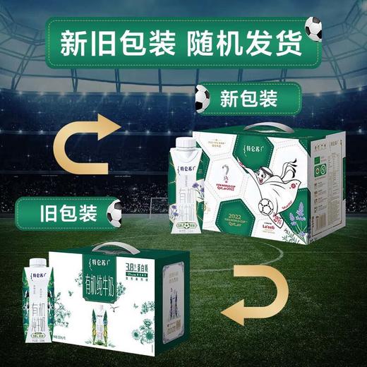 蒙牛 特仑苏有机纯牛奶全脂灭菌乳利乐梦幻盖250ml×10包（3.8g乳蛋白） 商品图4