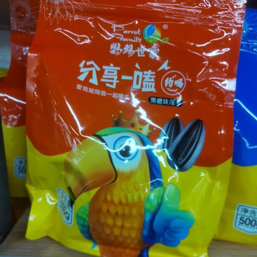 鹦鹉世家瓜子焦糖500g 해바라기카라멜맛500g 商品图0