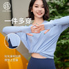 跃牌【瑜堂系列】新款开叉宽松瑜伽服长袖女运动跑步训练健身服上衣JYWC021 商品缩略图0