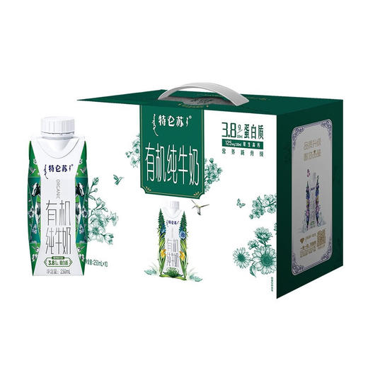 蒙牛 特仑苏有机纯牛奶全脂灭菌乳利乐梦幻盖250ml×10包（3.8g乳蛋白） 商品图0