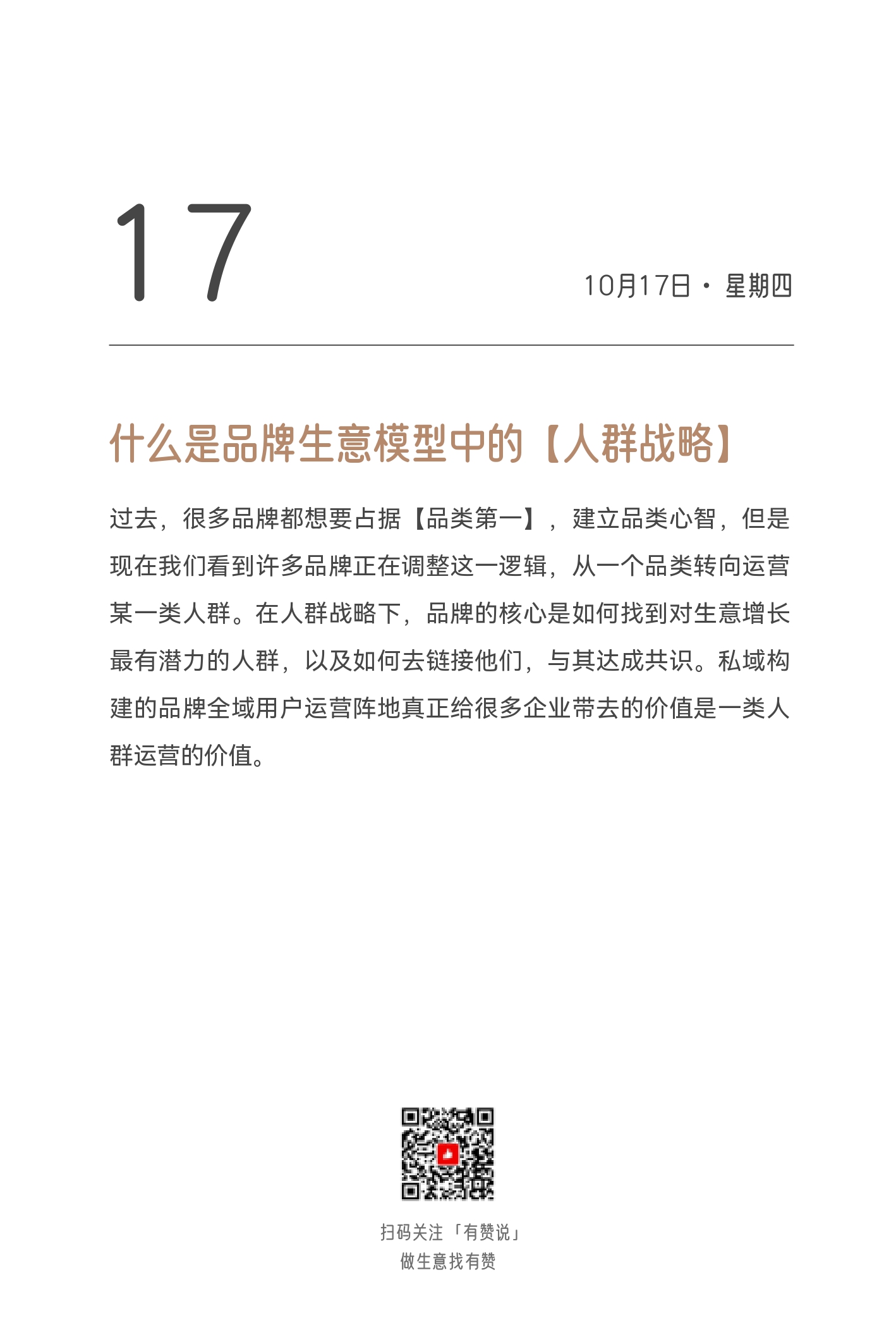 2024日历终稿_page-0303.jpg